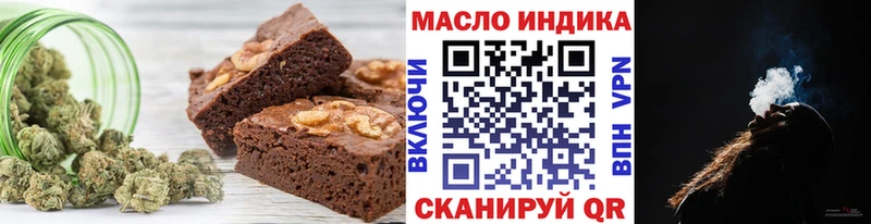 Еда ТГК марихуана  Купить где  Котовск 