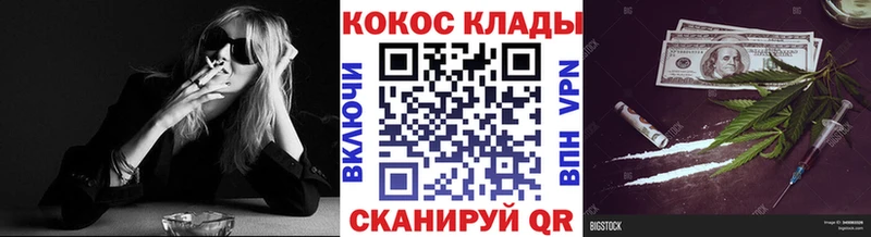 Купить закладки Котовск Кокаин 97%