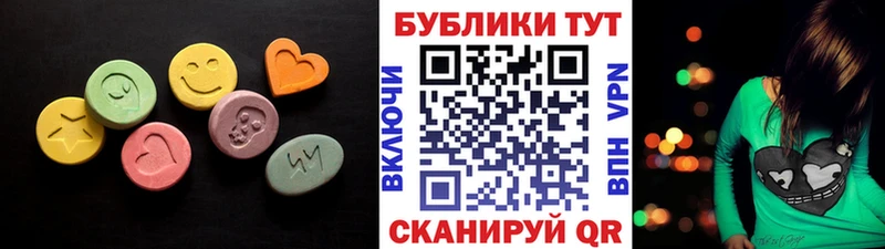 Экстази таблы Купить где Котовск